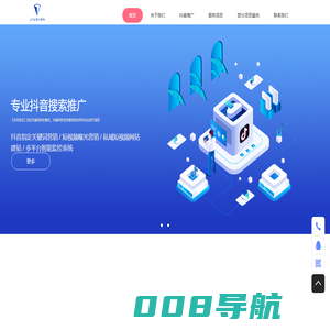 首页-台州市久谦网络科技有限公司