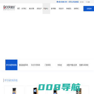 道尔智控-停车场管理系统_通道闸_门禁系统