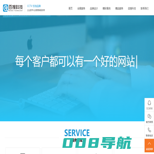 百搜科技-网站建设-企业画册及VI设计服务-湖北百搜科技、苏州百搜科技、宜昌网站建设