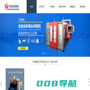 吹瓶机,塑料吹瓶机,全自动吹塑机-东光县祥龙机械厂