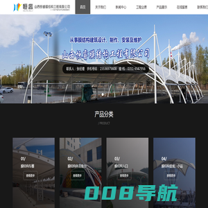 山西恒睿膜结构工程有限公司