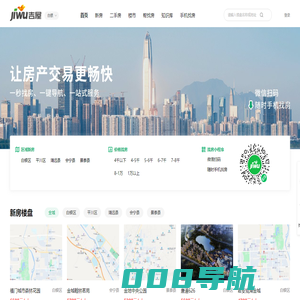 白银买房_白银房产网_白银购房找吉屋网 - 白银吉屋网