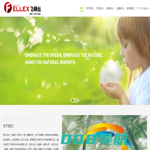 ZIRAN NON-WOVEN 自然化纤