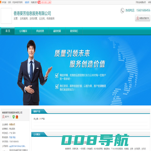 深圳主机租用_深圳主机托管_深圳云主机_[厂家、价格]_香港葵芳信息服务有限公司_天助网