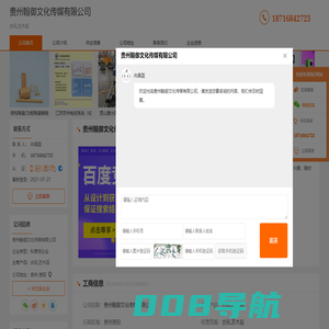 古玩_艺术品-贵州翰御文化传媒有限公司