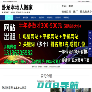 卧龙搬家_卧龙拉货办公室搬场_卧龙搬厂-卧龙本地人搬家