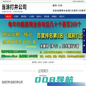 当涂打井,当涂沙层井,当涂挖井-当涂打井公司
