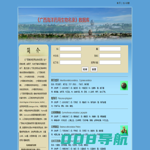 首页
—广西海洋生物药用资源数据库