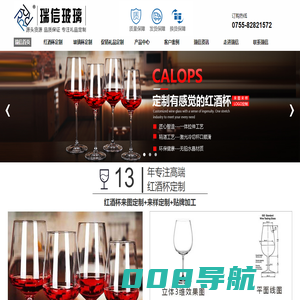 红酒杯_高脚杯_玻璃杯_专注红酒杯定制加工服务，中高端红酒杯生产制造商-瑞信玻璃