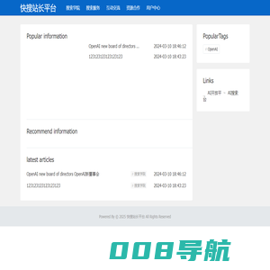 快搜站长平台 - 共享AI搜索资源