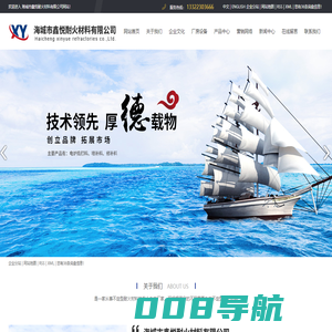 涂抹料_捣打料_干式料-海城市鑫悦耐火材料有限公司