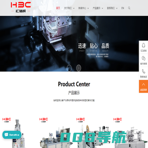 全自动杯型口罩机,鱼形口罩机,折叠口罩机,平面口罩机,拖鞋机,四角裤包装连线,压缩毛巾机,手术服机-广东汇佰成科技有限公司