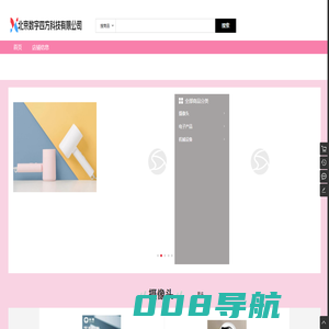 精东影业传媒官网