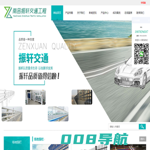 护栏|波形护栏|围栏|隔音屏|南昌振轩交通工程有限公司-南昌振轩交通工程有限公司