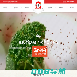 山东皇城根食品有限公司,纯粮酿造酱油,纯粮酿造食醋,麻汁香油,餐中王,皇城一品