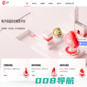 云保通-全国电子保函平台