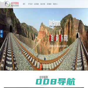 包头市绘宇测绘服务有限公司