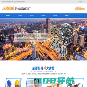 套环_鸡心环厂家_管式套环生产厂家-济宁运通机械