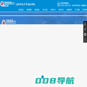 深圳青少年篮球培训机构_篮球冬令营培训班_少儿篮球夏令营哪家好_顶峰篮球培训