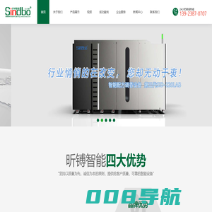 智能配方调香设备-日化食品行业调香配方设备-智能配方机-香精香料AI调香师|昕D智能做香精香料行业的守卫者