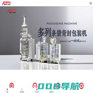 广东伙伴智能,伙伴智能,伙伴包装机,伙伴装备,伙伴包装机械,广东伙伴 广东伙伴智能装备有限公司