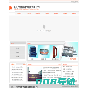 丹阳市德力消声科技有限公司