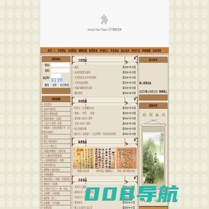 静心斋