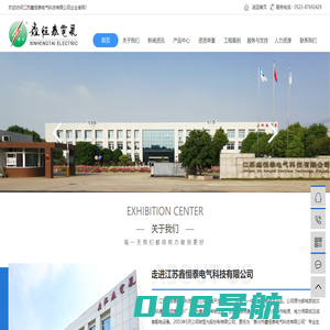 高低压开关柜_高低压成套设备_高低压成套开关设备-江苏鑫恒泰电气科技有限公司