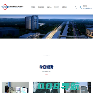上海轨道交通检测认证（集团）有限公司
