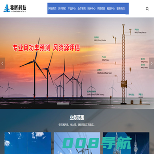 测风塔厂家_山东测风塔厂家_电力塔生产厂家-德州兆晖新能源科技开发有限公司 