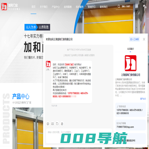 上海快速卷帘门厂家-工业提升门-快速门-工业门-冷库门-车库门-上海加和门业