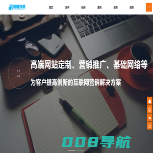 豪旭技术服务中心