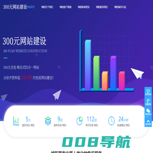 绵阳天津网站建设企业高端网页设计制作建站服务公司-绵阳网站建设公司