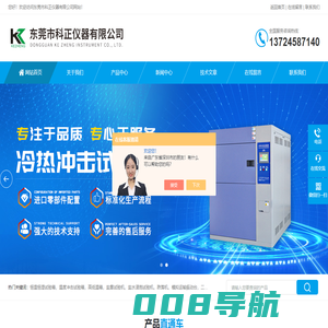 二箱式冷热冲击试验机-三箱冷热冲击试验机厂家-东莞市科正仪器