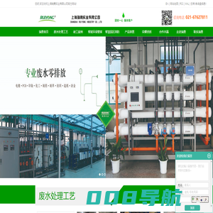 上海瑞勇实业有限公司
