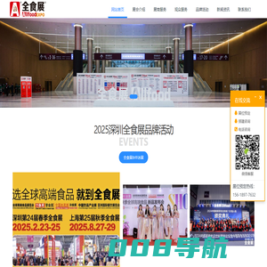 2025秋季糖酒会-2025第113届秋季全国糖酒商品交易会-2025南京糖酒会(秋糖)