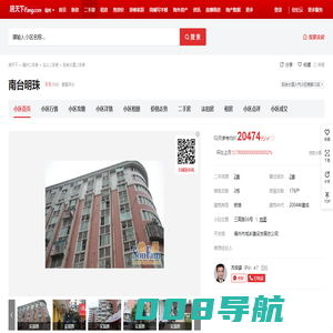【福州南台明珠小区,二手房,租房】- 福州房天下