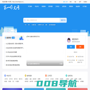 作文素材网_中小学生作文网_中考高考满分作文_初中作文_高中优秀作文大全 - 第一作文网