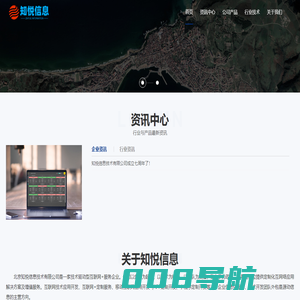 北京知悦信息技术有限公司  - 专业的App开发提供商