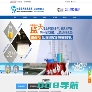 聚合氯化铝_碱式氯化铝_聚丙烯酰胺_硫酸亚铁_铝酸钙粉_活性炭厂家_河南蓝天碧水净水材料有限公司-河南蓝天碧水净水材料有限公司