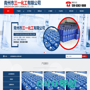 青州市三一化工有限公司-山东潍坊反渗透阻垢剂_木材防霉剂_反渗透杀菌剂
