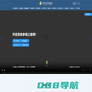 贵州省地质博物馆