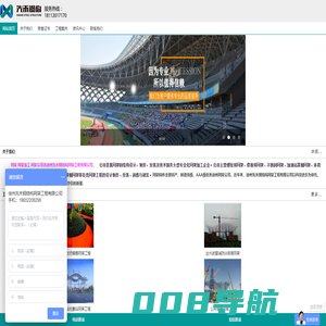 徐州先禾钢结构网架工程有限公司!