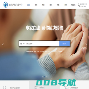 南京艺林心理咨询有限公司-华南师范大学心理健康教育自学考试