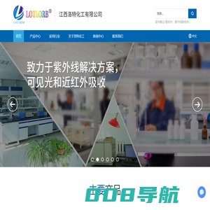 江西洛特化工有限公司