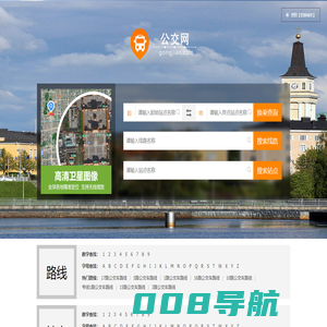 资阳公交_资阳公交查询_资阳公交线路查询 - 资阳公交网