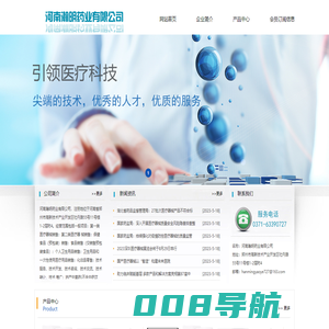 河南瀚明药业有限公司