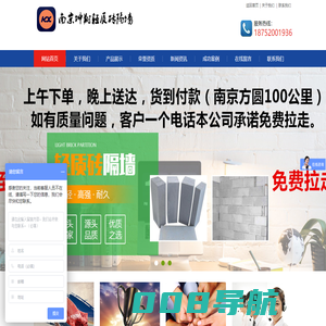 南京坤翔装饰工程有限公司-南京轻质砖隔墙-加气块隔墙施工