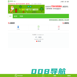 邢台家教网_邢台家教服务专家_[爱家教]_专业推荐家教老师满意为止