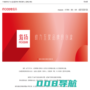 广州激扬品牌策划有限公司,激扬品牌策划